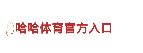 加加体育是哪个app-创新的机械企业公司
